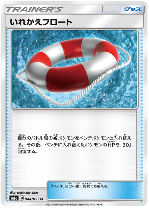 Switch Raft Card Front