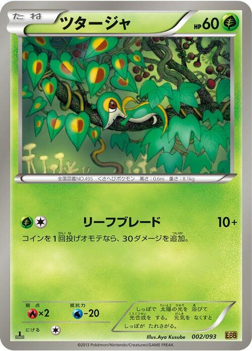 Snivy Card Front
