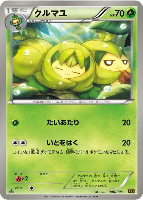 Swadloon Card Front