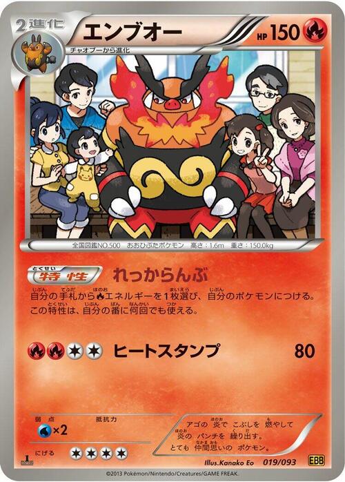 Emboar Card Front