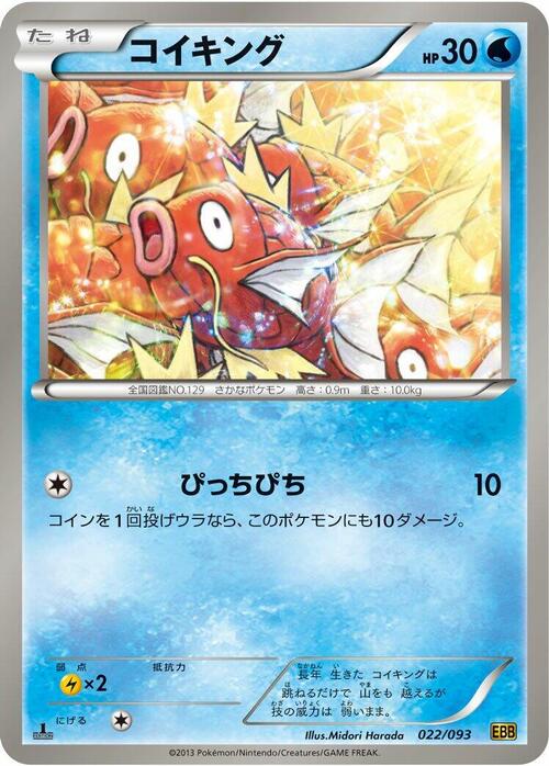 Magikarp Card Front