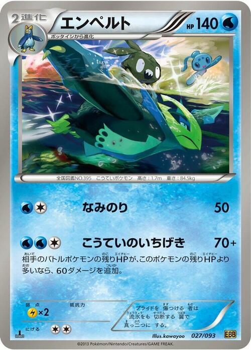 Empoleon Card Front