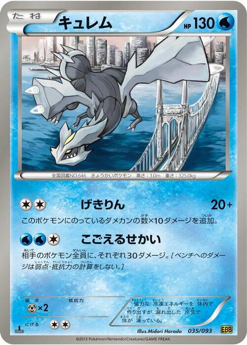 Kyurem Card Front