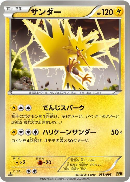 Zapdos Card Front