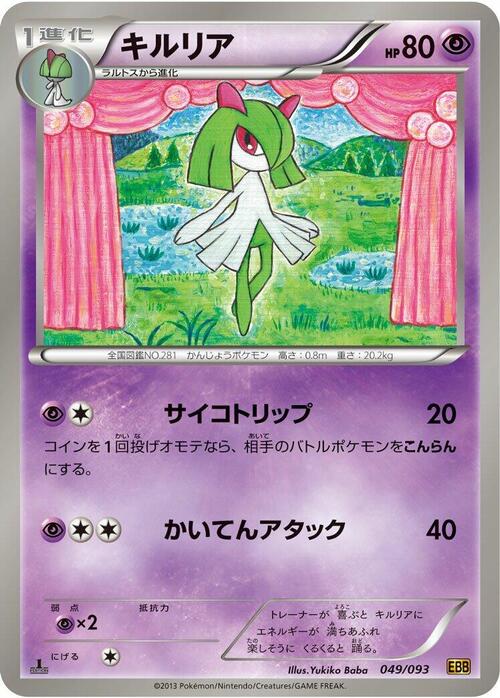 Kirlia Frente