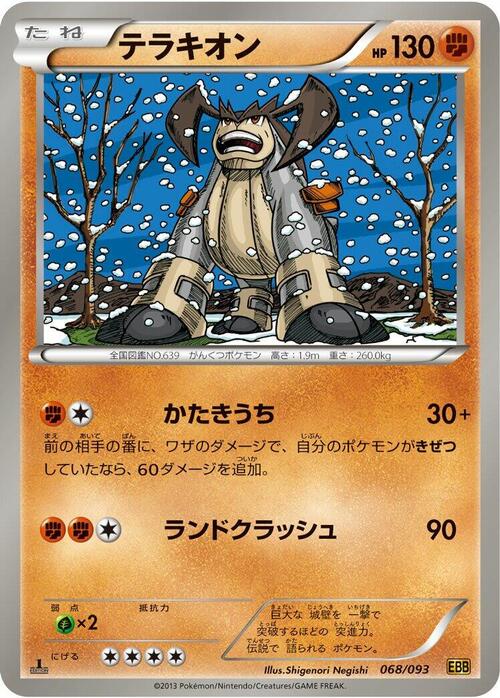Terrakion Card Front