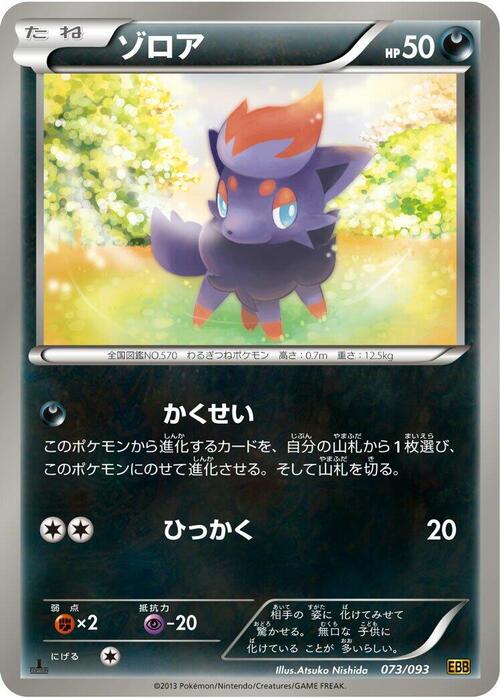 Zorua Card Front