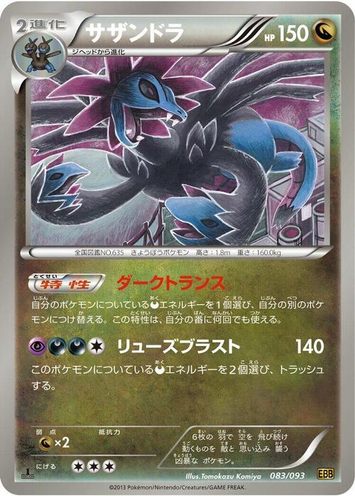 Hydreigon Card Front