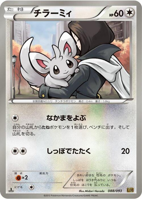 Minccino Card Front