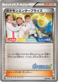 Pokémon Enterprise Card Front