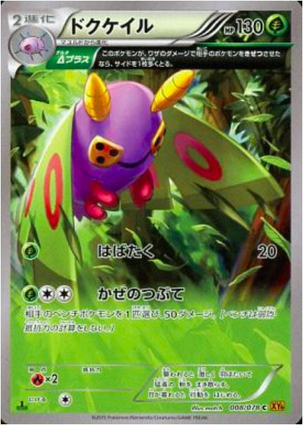 Dustox Card Front