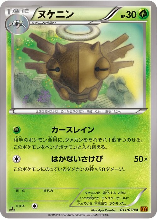 Shedinja Card Front