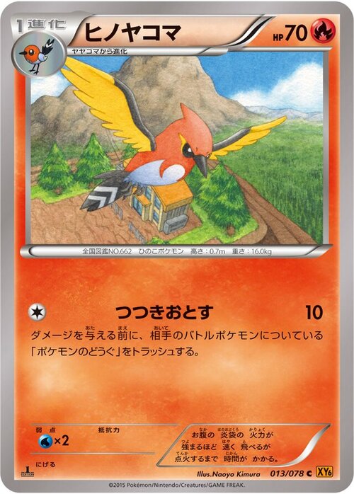 Fletchinder Card Front