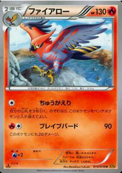 Talonflame Card Front
