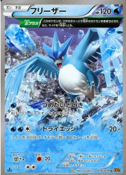 Articuno Card Front
