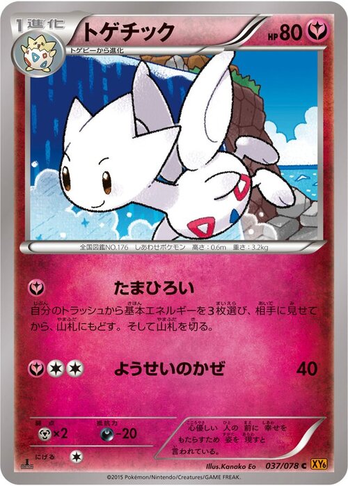 Togetic Card Front