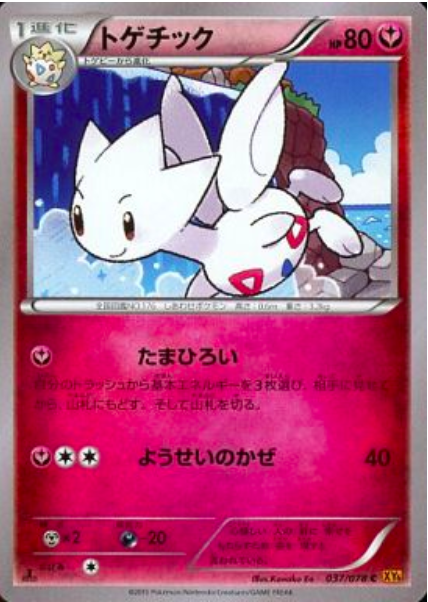 Togetic Card Front