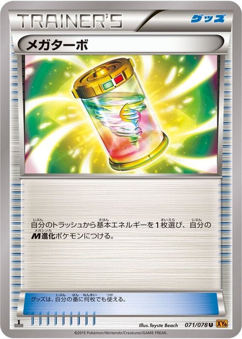 Mega Turbo Card Front