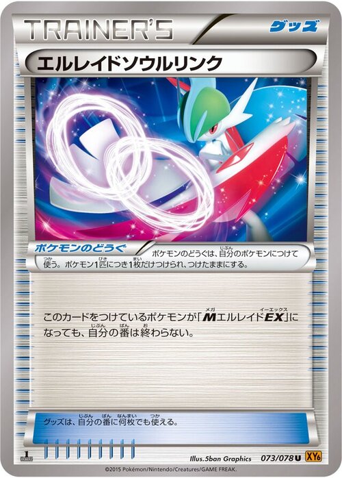 Gallade Spirit Link Card Front