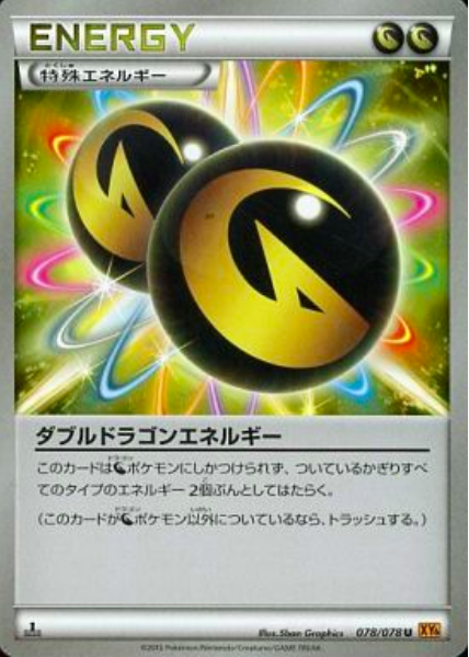 Energia Drago doppia Card Front