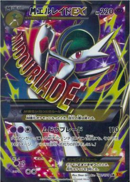 MegaGallade EX Card Front