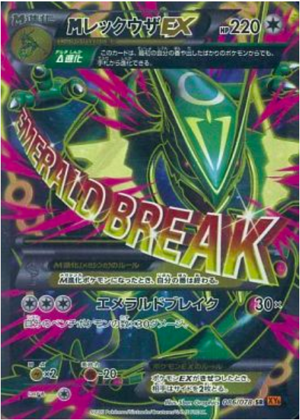M Rayquaza EX Card Front