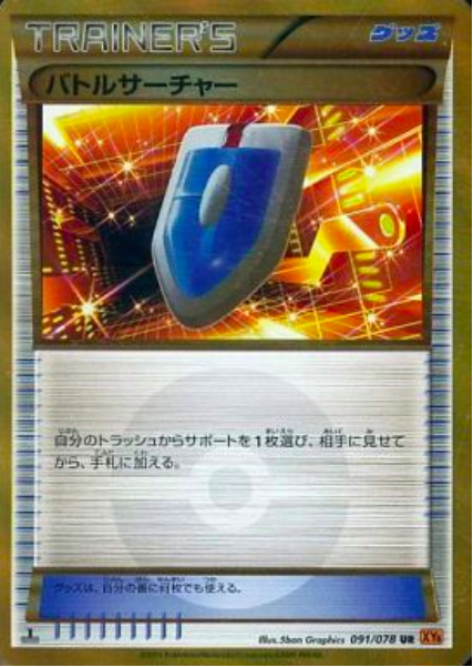 VS Seeker Card Front