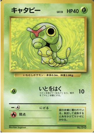 Caterpie Card Front