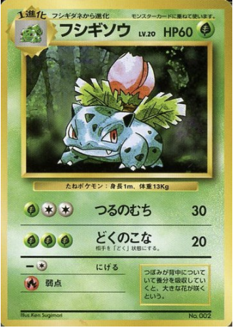 Ivysaur Card Front
