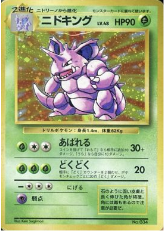Nidoking Card Front