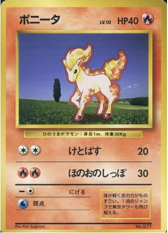 Ponyta Card Front
