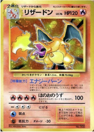 Charizard Card Front