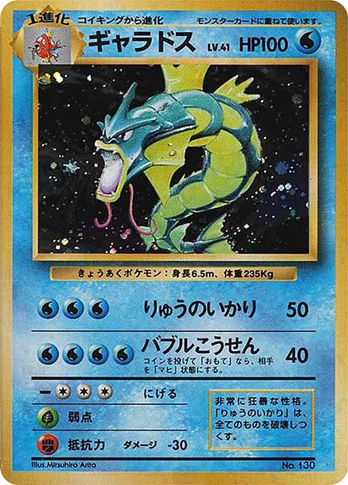 Gyarados Card Front