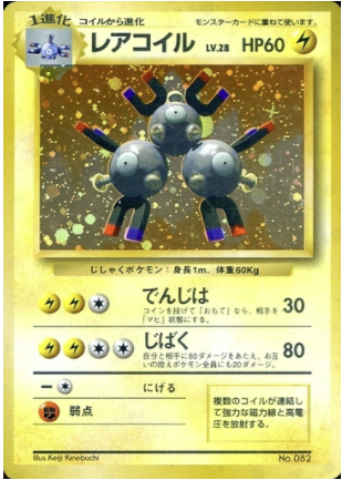 Magneton Card Front