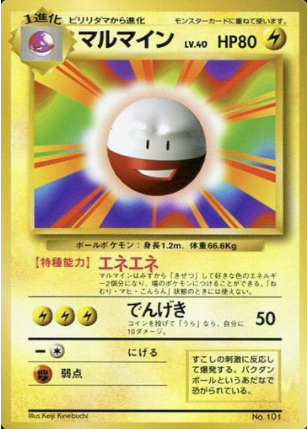 Electrode Card Front