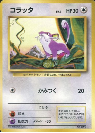 Rattata Card Front