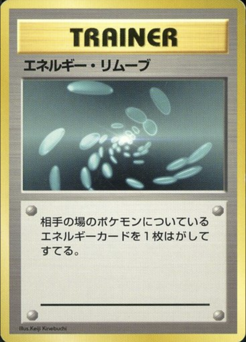 Distruzione di Energia Card Front