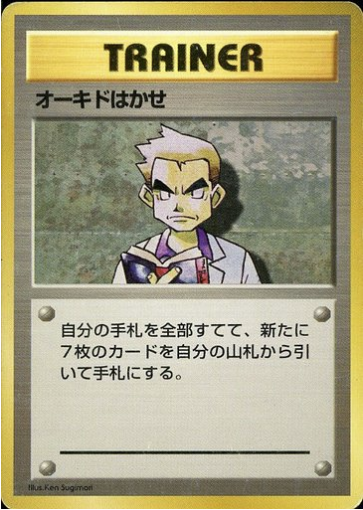 Professor Oak Card Front