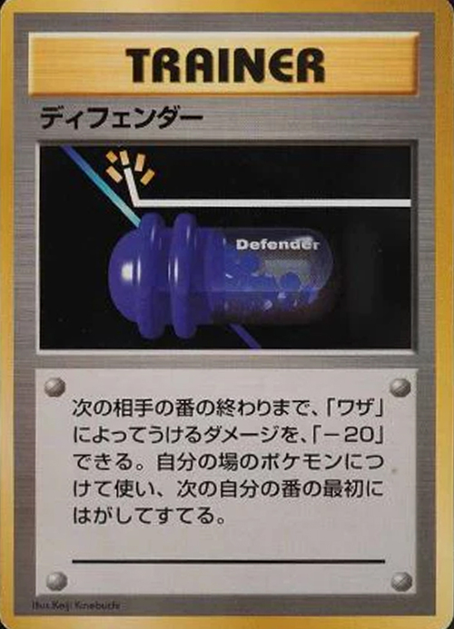 Difensore Card Front