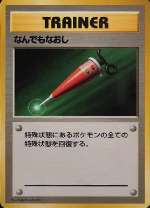 Recupero Totale Card Front