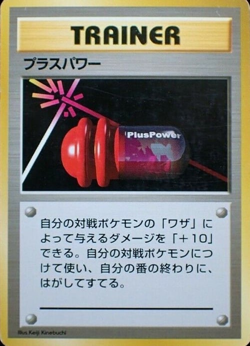 PlusPotenza Card Front