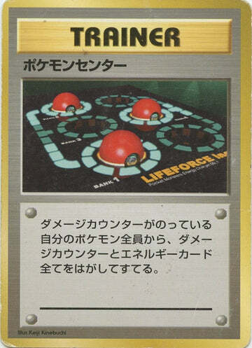 Centro Pokémon Card Front