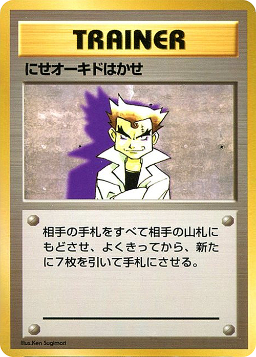 Professor Oak, l'impostore Card Front
