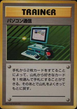 Computer Search Card Front