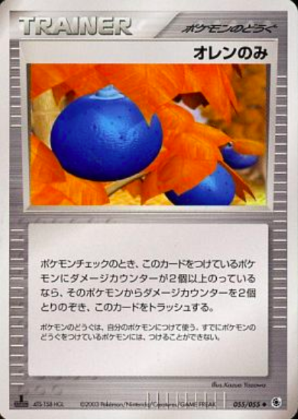 Baccarancia Card Front