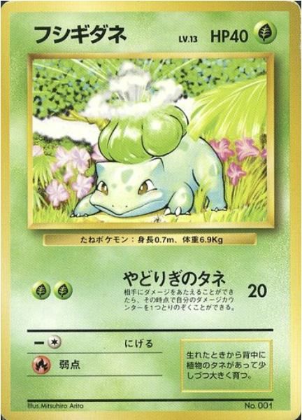 Bulbasaur Card Front