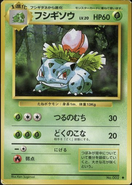 Ivysaur Card Front