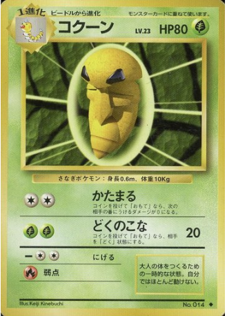 Kakuna Card Front