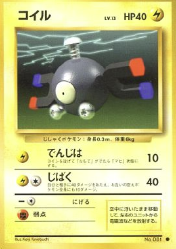 Magnemite Card Front