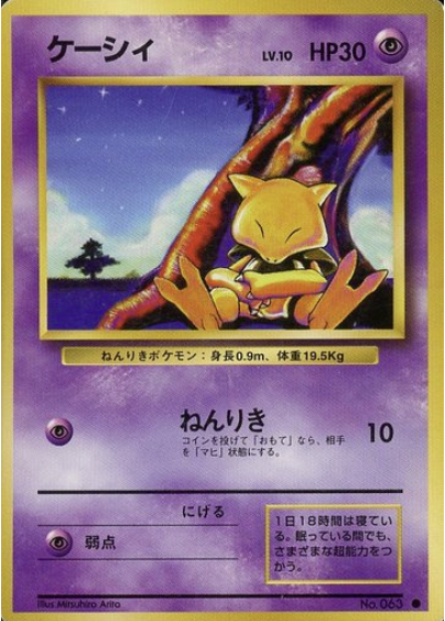 Abra LV.10 Card Front